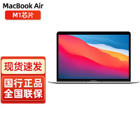 Apple 苹果 MacBook Air M1芯片13.3英寸苹果笔记本电脑全新 深空灰 16G+256G