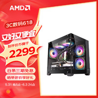 AMD 锐龙R5 5600/RX6750GRE 游戏直播台式电脑主机 DIY组装机 配置一：R5 5600+RX6500XT+16G