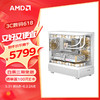 AMD 锐龙R7 7800X3D/RX6750GRE/RTX4070Ti电竞台式电脑主机DIY组装机 配置二：7800X3D+RX6750 GRE白色