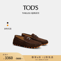 TOD'S男士TIMELESS绒面皮革平底豆豆鞋单鞋 深咖色 39 脚长24.8cm