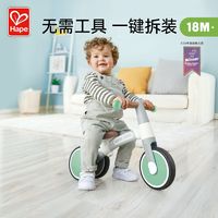 Hape 啟蒙滑步平衡車18m+兒童寶寶入門騎玩具無腳踏雙輪滑行車男女