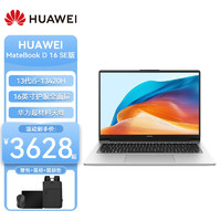 HUAWEI 华为 MateBook D 16 高能版 2024笔记本电脑 13代酷睿标压处理器/16英寸护眼大屏