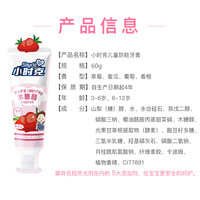 Sayclo 时克 儿童牙膏2支