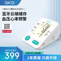 SKG 未来健康 电子血压计