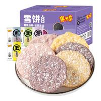 MIDUOQI 米多奇 粗粮雪饼香米饼膨化烤馍片混合口味整箱 粗粮雪饼201g