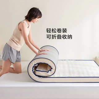 乳胶慢回弹床垫 升级款 厚度8cm 150×200cm