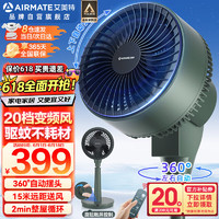 AIRMATE 艾美特 京东小家APP智能空气循环扇电风扇