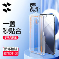 SMARTDEVIL 闪魔 适用于小米14钢化膜 Xiaomi14手机膜全屏覆盖钻石无白边秒贴高清抗2片