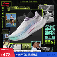 LI-NING 李宁 赤兔7 PRO丨跑步鞋女鞋春夏中考体测马拉松竞速运动鞋ARPU002