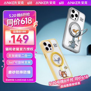 ANKER安克支点壳猫和老鼠联名系列苹果15promax手机壳iphone14pro支架壳超强磁吸旋转支架磨砂不发黄 【黄色】猫和老鼠联名款 iPhone 14 Pro