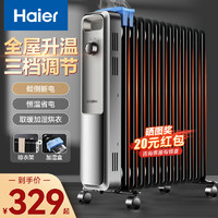 Haier 海尔 取暖器 /电暖器/电暖气片家用客厅卧室电暖气13片低躁速热电热油汀 HNY-1330A