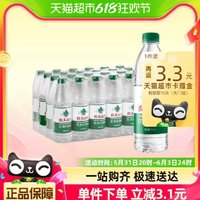 88VIP：NONGFU SPRING 农夫山泉 饮用天然水 550ml*24瓶