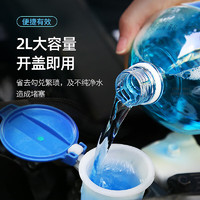 PLUS会员：CHIEF 车仆 cp1127 液体玻璃水 -25℃ 2L 6瓶装