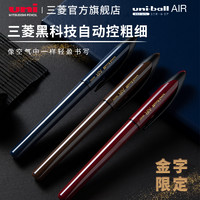 uni 三菱铅笔 三菱笔UBA-188金字限定简约签字笔直液式水笔自由控墨 笔商务办公中性笔0.5mm