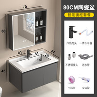 罗帝仕（ROTISS）简约太空铝浴室柜卫生间洗手洗脸盆柜组合一体陶瓷洗漱台智能镜柜 80cm【陶瓷盆】智能镜柜