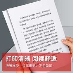 deli 得力 a4打印纸 实惠装复印纸打印机a4纸白纸70g单包100张A4纸打印纸办公 一包100张