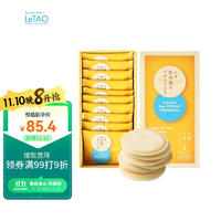 LeTAO芝士白巧克力夹心饼干礼盒10枚100g 北海道