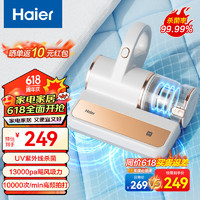 Haier 海尔 除螨仪大吸力双杯智能尘螨手持家用吸尘器紫外线UV-C7W