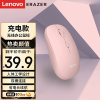 Lenovo 联想 异能者 无线鼠标 双模无线2.4G 蓝牙 充电鼠标 小新华为笔记本通用 轻量化鼠标 N300 Pro 粉色