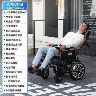 haoge 好哥 电动轮椅车轻便可折叠 老年人残疾人代步车锂电池可全躺智能自动轮椅W680