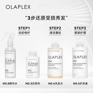 olaplex欧拉裴4号发芯修护洗发水 250ml护发洗发露强韧发丝控油蓬松