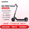 maxfind【2024轻奢】可折叠电动滑板车80KM超长续航双驱成人代步 G5【2024双驱超长续航】 G5【2024双驱长续航】