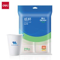 deli 得力 LL210 得心 一次性纸杯 210ml 50只 白色