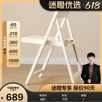 全友【迷瞪】129926海格奶油风多功能餐边柜一体小户型餐桌椅 折叠餐椅A(硬面款)(1包2把)