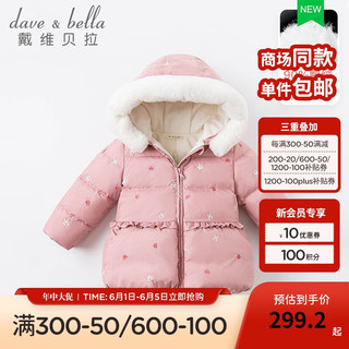 戴维贝拉 davebella戴维贝拉童装保暖90绒女童羽绒服儿童羽绒衣幼儿冬装女宝宝冬季幼童羽绒外套 灰粉色 90cm（建议身高80-90cm）