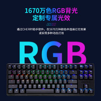 CHERRY 樱桃 3000S TKL办公游戏RGB彩光机械键盘87键黑轴青轴红轴