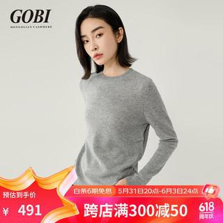 GOBI纯羊绒衫女秋冬保暖纯色打底衫送百搭羊绒衫 浅灰色 M(56-58cm)