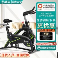 百亿补贴：SHUA 舒华 家用动感单车室内磁控减肥健身车静音运动器材自行车3100S