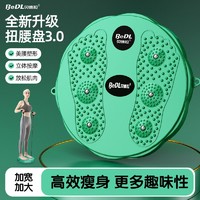 百亿补贴：BeDL 贝德拉 扭腰盘健身家用运动器材扭扭机旋转盘盘减神器肥扭腰机瘦腰按摩