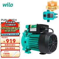 WILO 威乐PUN-201EH配自动控制器 家用增压泵 自来水管道加压泵