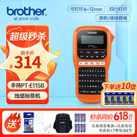 brother 兄弟 标签机PT-E115B标签打印机手持式线缆布线便携条形码不干胶打印机E100