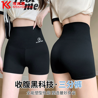 撞青春鲨鱼裤女短裤春夏季多用薄款无痕防走光打底裤高弹提臀瑜伽裤 黑色 大码(130-160斤)