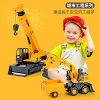 创育 挖掘机儿童挖机工程车惯性会跑小玩具男孩宝宝多功能翻斗拖车铲车