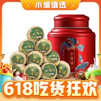 MO SHENG 末笙 小青柑普洱熟茶罐装  250g