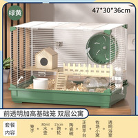 宠尚天(Jonsanty)仓鼠笼子大号透明双层窝基础笼子用品金丝熊大全豪华别墅