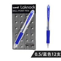 uni 三菱铅笔 日本进口三菱圆珠笔按动式学生办公专用原子笔走珠笔中油笔SN100