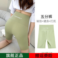 撞青春鲨鱼裤短款女士夏季薄款打底裤外穿高腰无痕收腹提臀裤瑜伽裤 抹茶绿 大码(125-160斤)