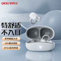OKSJ 欧克士 蓝牙耳机 骨传导概念半入耳夹式无线开放不入耳 运动跑步通话降噪适用于苹果小米安卓手机臻享白