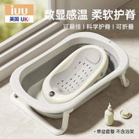 iuu 婴儿洗澡盆儿童浴盆大号宝宝可折叠可坐可躺新生儿童用品 单盆