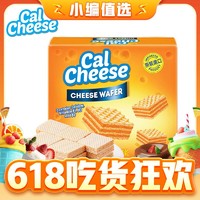 CalCheese 钙芝 奶酪味威化饼干135克 休闲零食小吃 儿童早餐 印尼进口