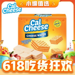 CalCheese 钙芝 奶酪味威化饼干135克 休闲零食小吃 儿童早餐 印尼进口