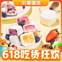 88VIP：雅集 混合冻干酸奶块草莓蓝莓黄桃子芒果味40g