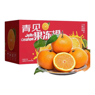 四川青见果冻橙 5斤 70-75mm