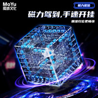 魔域文化 七阶磁力魔方顺滑7阶逻辑思维早教智力儿童玩具男女孩