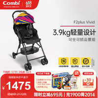 康贝 （Combi）婴儿手推车F2plus一键折叠避震高景观可坐可躺轻便儿童宝宝0-3岁 F2Plus Vivid 周年纪念款 活力红