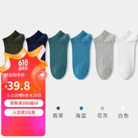 健将轻薄袜子男短袜春夏季男士吸汗百搭薄款透气短袜 墨绿+藏青+翡翠+海蓝+花灰+白色 均码